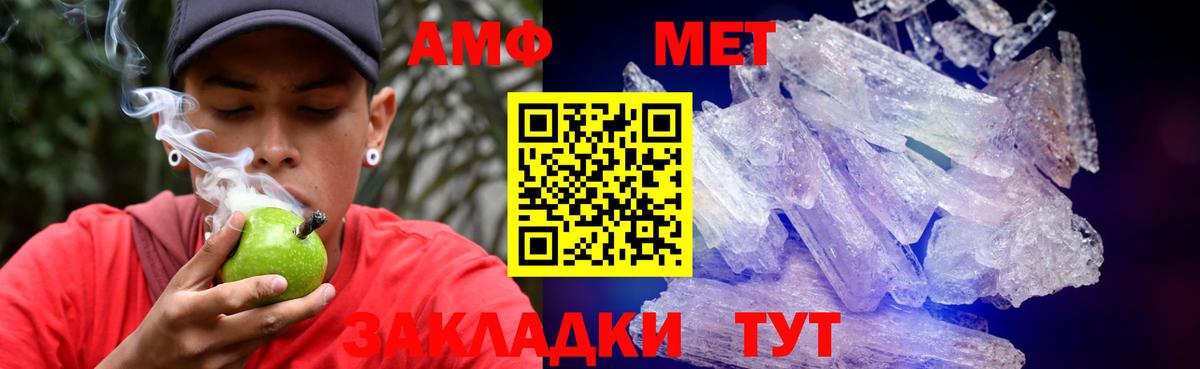 Amphetamine 98% Славянск-на-Кубани