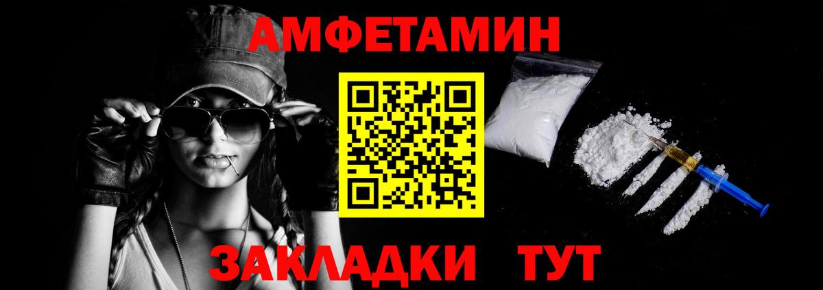 Amphetamine  Славянск-на-Кубани  Амфетамин Розовый  гидра зеркало  АМФЕТАМИН 