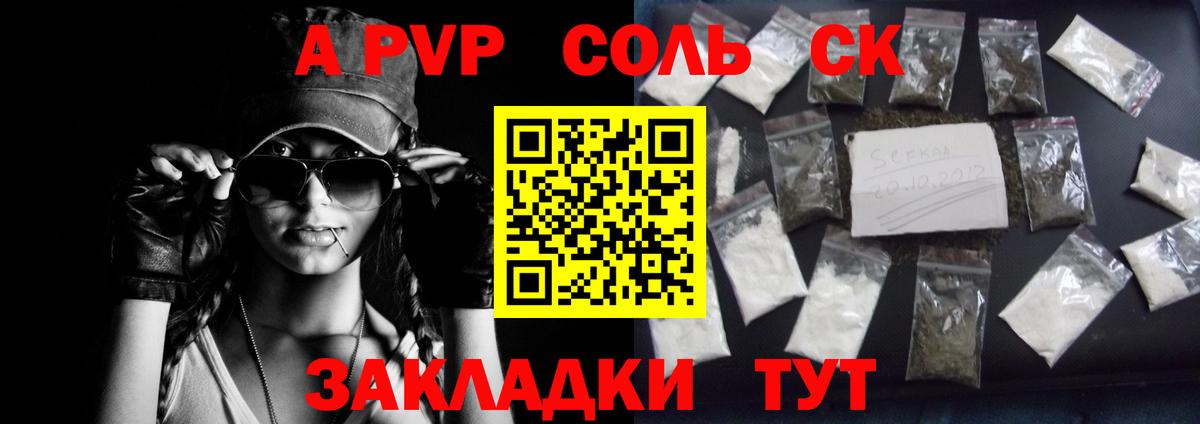 А ПВП крисы CK Славянск-на-Кубани