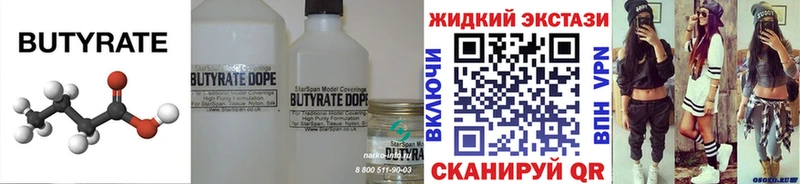 KRAKEN сайт  Славянск-на-Кубани  Бутират Butirat 