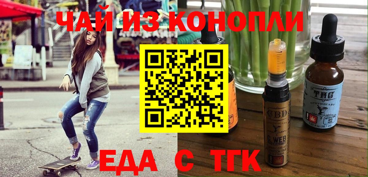 Славянск-на-Кубани  Cannafood конопля  Вход с VPN 