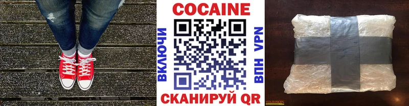 КОКАИН Эквадор  Славянск-на-Кубани 