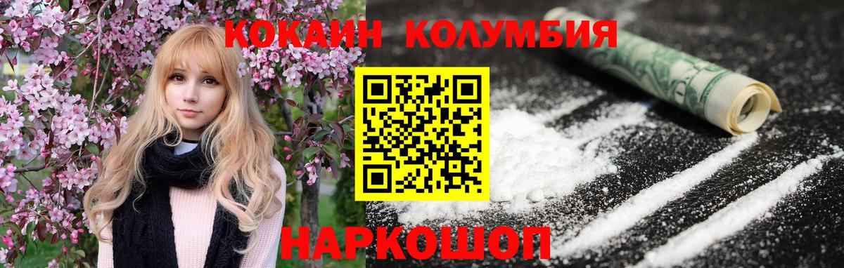 КОКАИН FishScale Славянск-на-Кубани