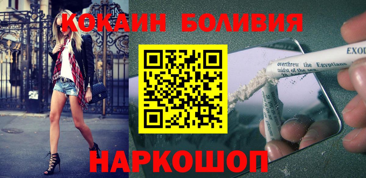 КОКАИН Fish Scale  Славянск-на-Кубани  Кокаин  COCAIN Перу 