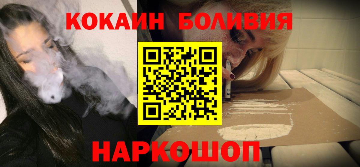 Славянск-на-Кубани  КОКАИН Columbia  Cocaine Columbia  Вход с VPN 
