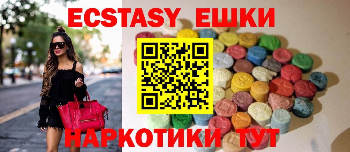 Славянск-на-Кубани  ЭКСТАЗИ mix  Ecstasy  Вход с VPN  Ecstasy круглые 