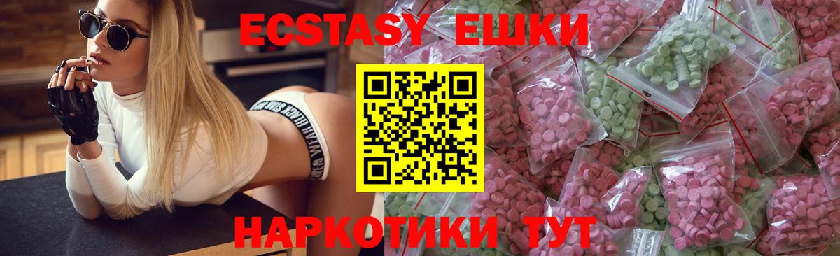 Ecstasy 300 mg Славянск-на-Кубани