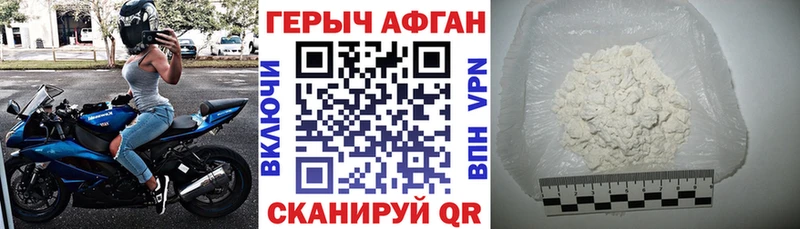 Героин Heroin купить наркотик Славянск-на-Кубани