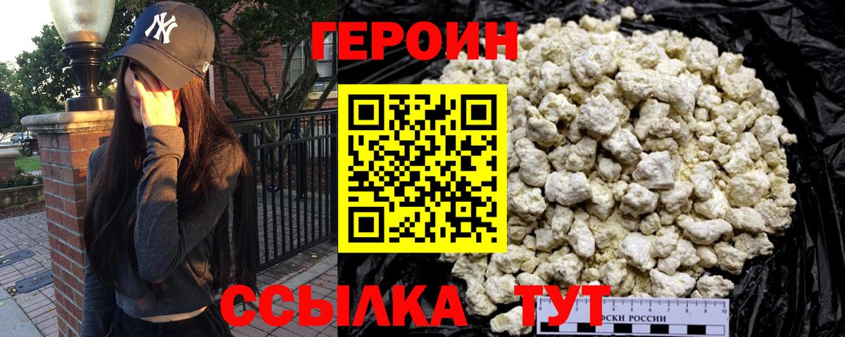 Героин гречка  Вход с VPN  Славянск-на-Кубани 
