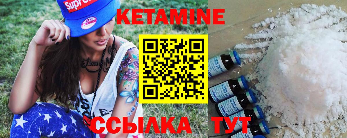 Кетамин VHQ  Вход с VPN  Славянск-на-Кубани 