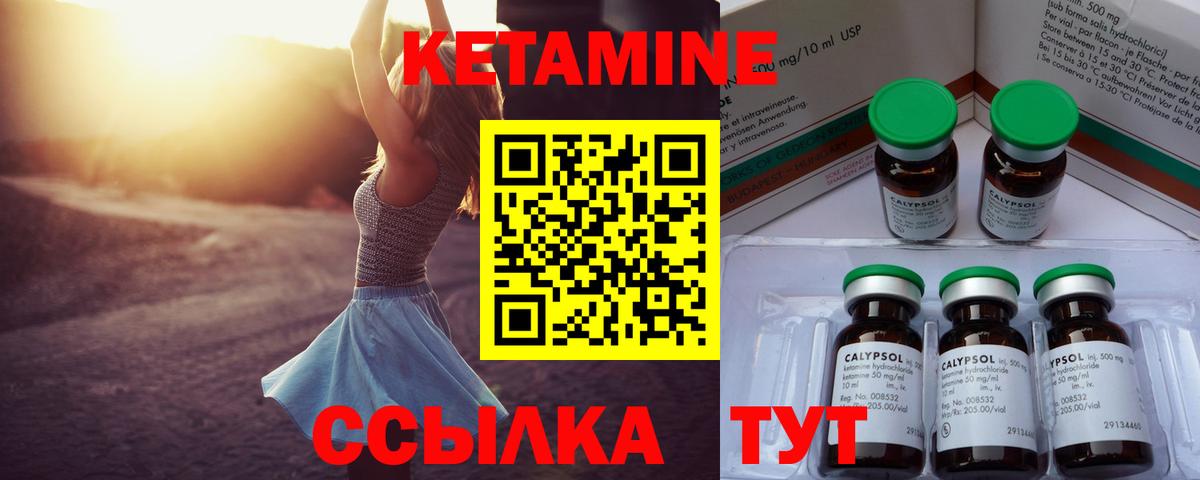 Кетамин VHQ Славянск-на-Кубани