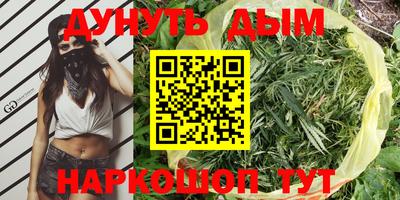 гашишное масло Абинск