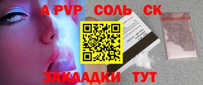 соль курить ск Кимры