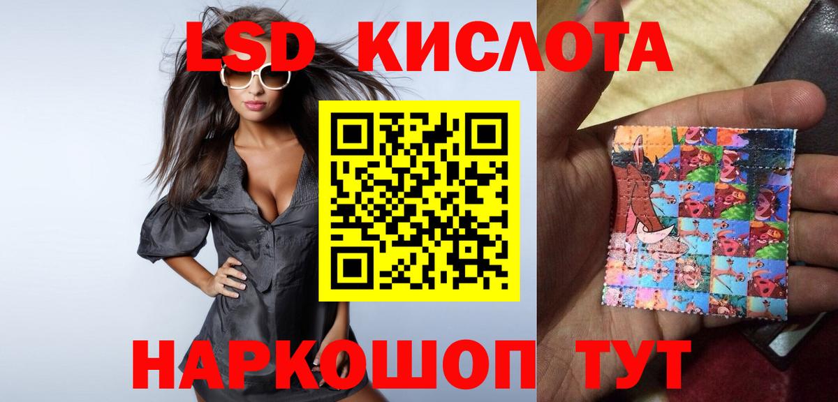 Славянск-на-Кубани  ЛСД экстази  Вход с VPN  Лсд 25 экстази кислота 