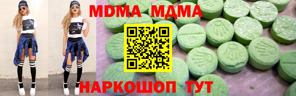 MDMA crystal Славянск-на-Кубани