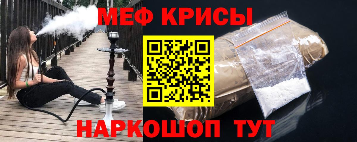 Меф мяу мяу  МЕФ  Меф  цена   Меф mephedrone  Славянск-на-Кубани 