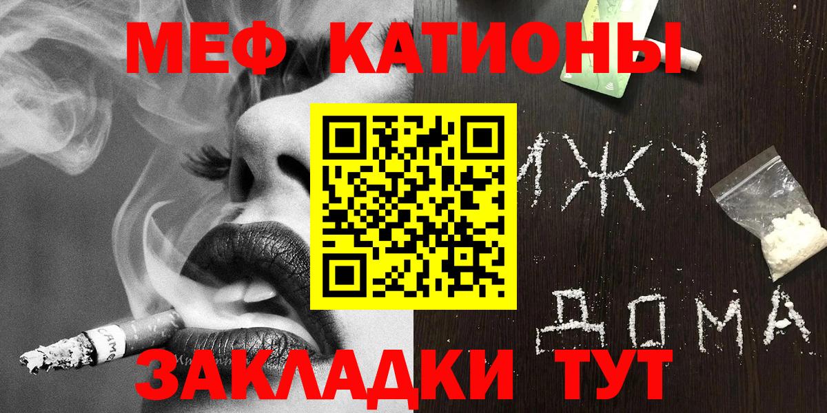 Мефедрон 4 MMC  МЕФ 4 MMC  Славянск-на-Кубани  купить наркоту  Вход с VPN 