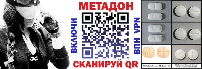 МЕТАДОН белоснежный  даркнет сайт  kraken зеркало  Славянск-на-Кубани 