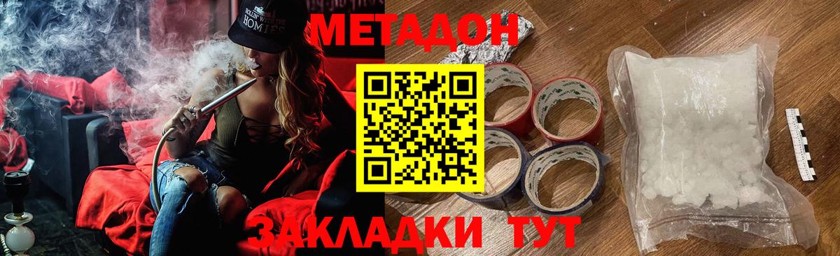 кракен ONION  МЕТАДОН VHQ  МЕТАДОН белоснежный  Вход с VPN  Славянск-на-Кубани 