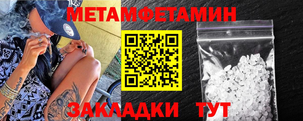 Славянск-на-Кубани  МЕТАМФЕТАМИН Декстрометамфетамин 99.9%  Вход с VPN  МЕТАМФЕТАМИН Декстрометамфетамин 99.9% 