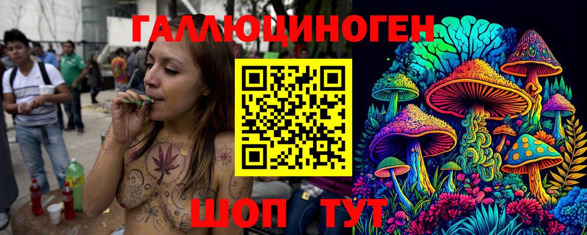 Псилоцибиновые грибы ЛСД Славянск-на-Кубани