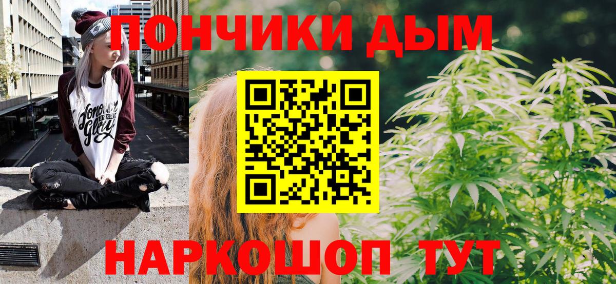 Славянск-на-Кубани  Бошки марихуана AK-47  Каннабис White Widow  Вход с VPN  Марихуана конопля 